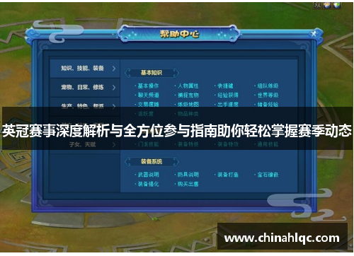 英冠赛事深度解析与全方位参与指南助你轻松掌握赛季动态